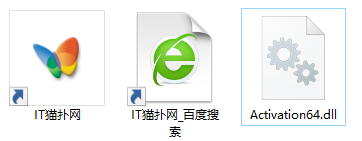activation64.dll文件 activation64.dll文件