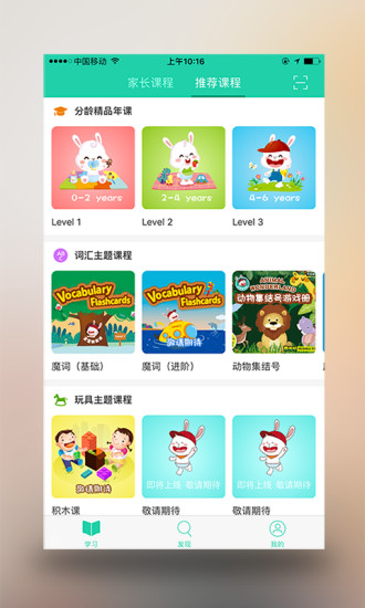 宝玩英语app