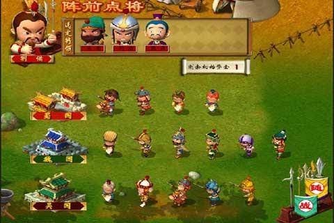 盗版三国志