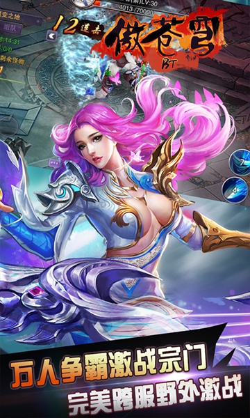 傲苍穹变态版 傲苍穹变态版
