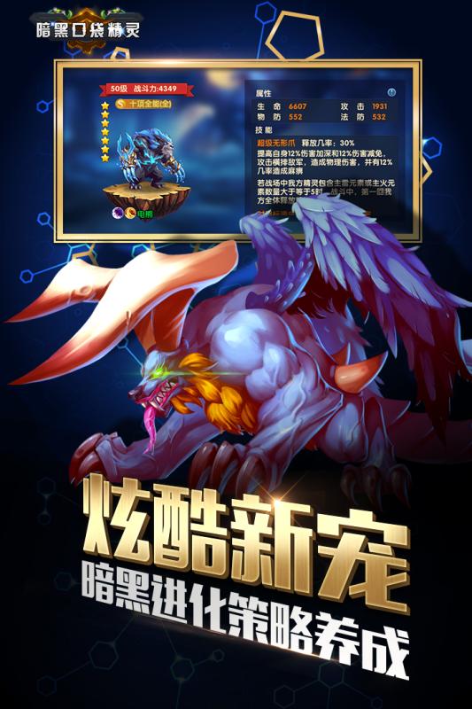 暗黑口袋精灵百度版 暗黑口袋精灵百度版