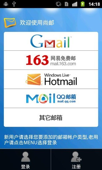 尚邮app下载