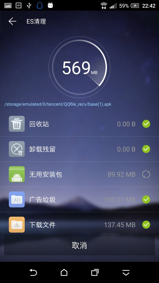 es文件管理器pro破解版下载