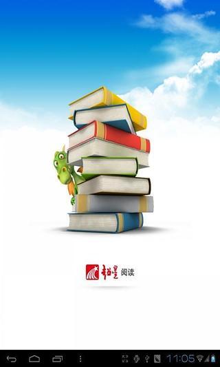 超星阅读HDapp下载 超星阅读HDapp下载