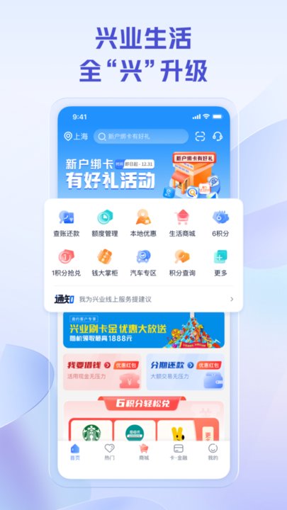 兴业银行信用卡app 兴业银行信用卡app