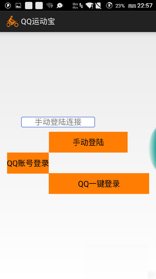 qq˶ƽ v8.0 ׿ 0