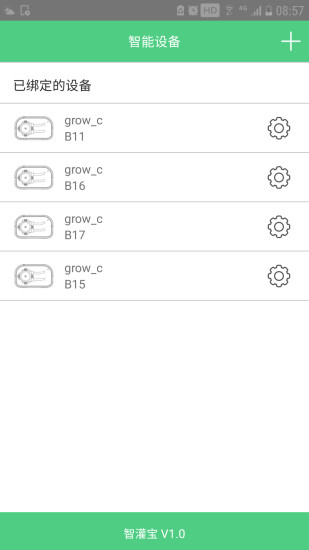 智灌宝app