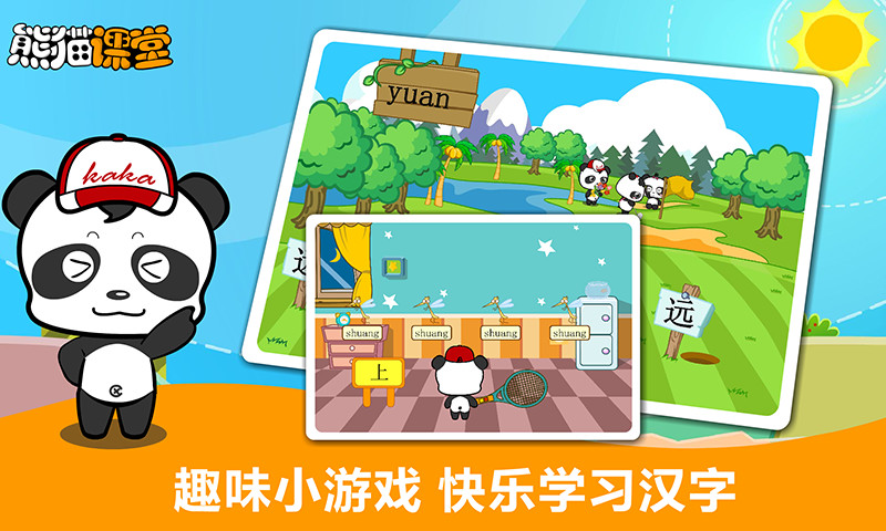 鲁教版语文一年级