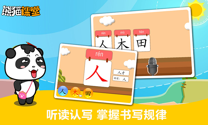 鲁教版语文二年级 鲁教版语文二年级