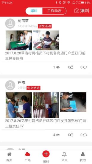 平安张湾app 平安张湾app