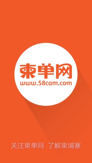 柬单网app最新版下载