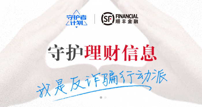 顺丰金融app苹果版