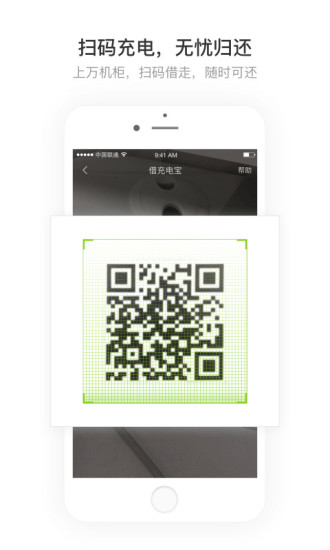 街电 街电app