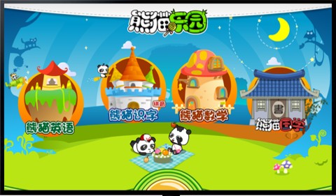 熊猫乐园免费下载