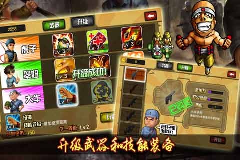 鬼子必须死 鬼子必须死