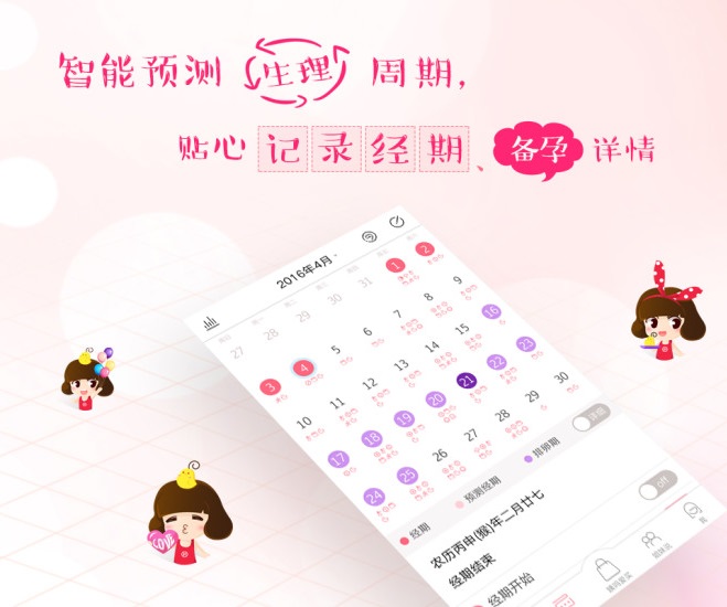 大姨吗app