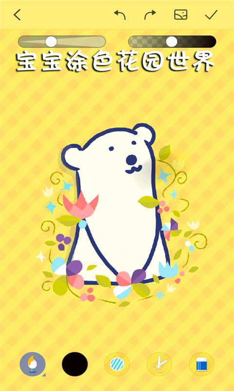 宝宝涂色花园世界app