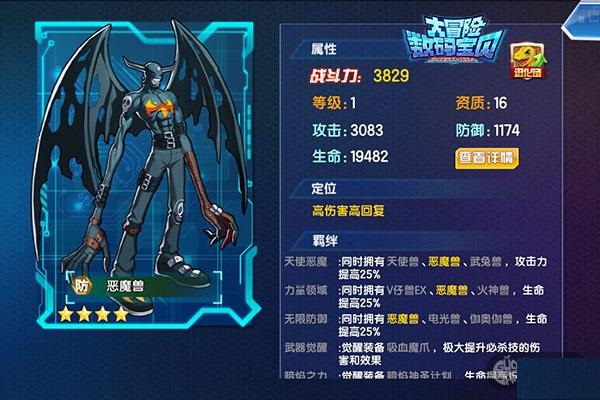 数码大冒险百度版 数码大冒险百度版下载