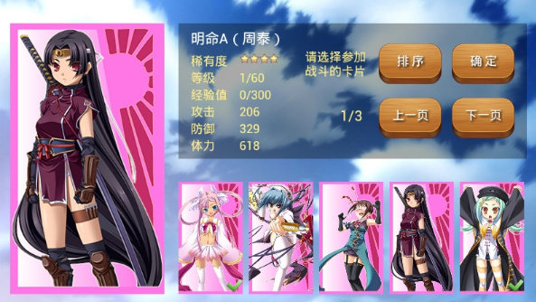 恋姬梦想