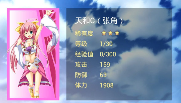 恋姬梦想