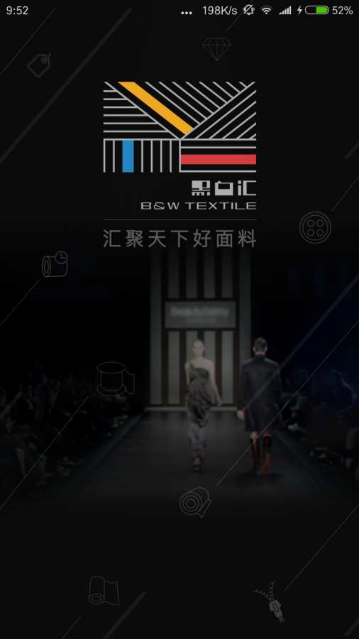 黑白汇app