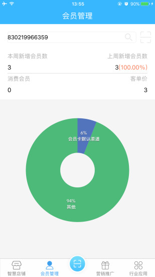 小猪智慧店铺app