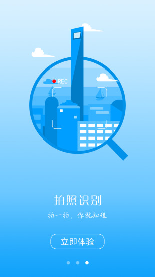 浦江导览app