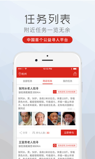 99智寻app
