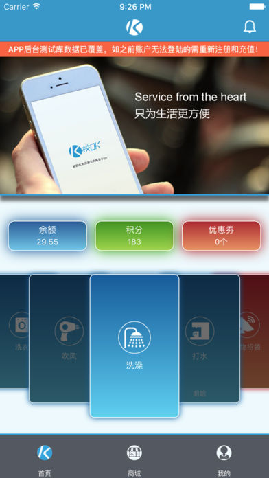 校ok app