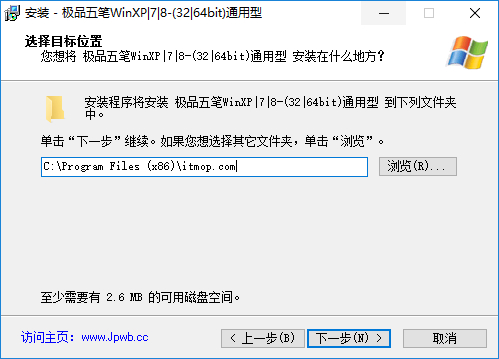 极品五笔输入法2013 极品五笔输入法2013