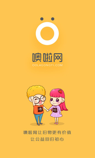 噢啦网app 噢啦网app