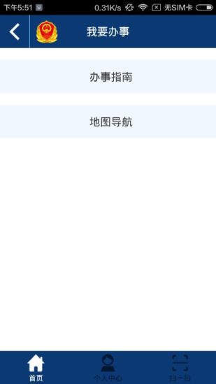 成都工商app