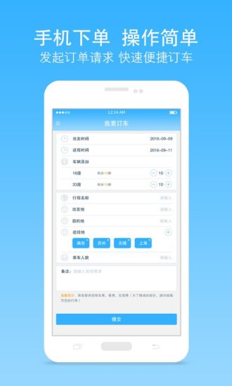 巴士之家app 巴士之家app