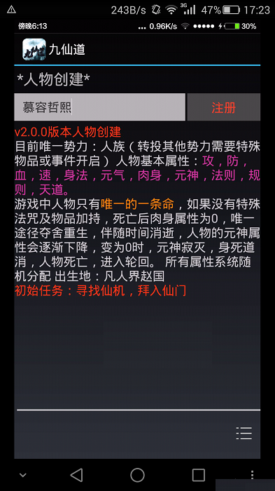 九仙道最新破解版下载