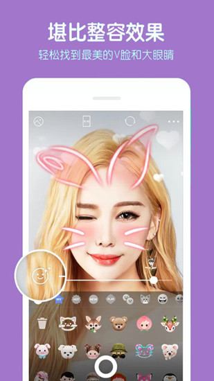 b612咔叽美颜相机 b612咔叽美颜相机app