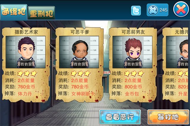 拯救女神小米版 拯救女神小米版