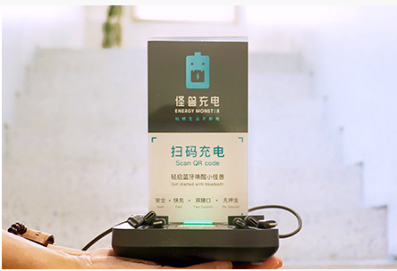 怪兽充电app