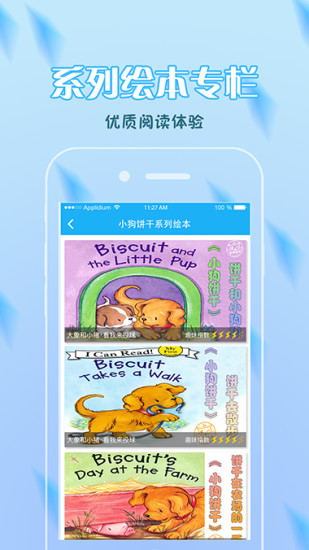 猫头鹰绘本app 猫头鹰绘本app