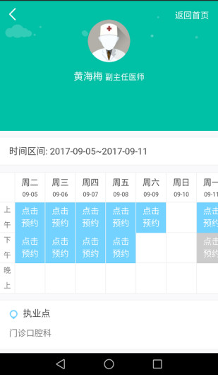 邵阳市一app 邵阳市一app