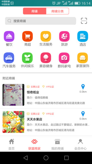 中云商城app