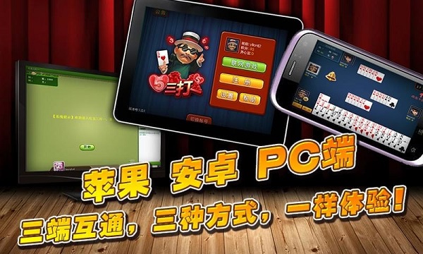 红五三打一两副牌