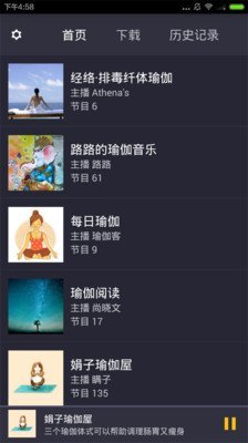 懒人瑜伽app 懒人瑜伽app