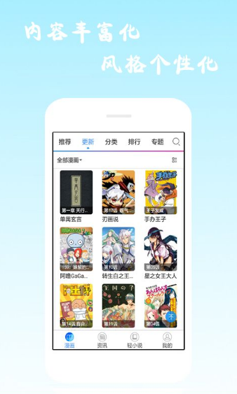漫画海洋app 漫画海洋app