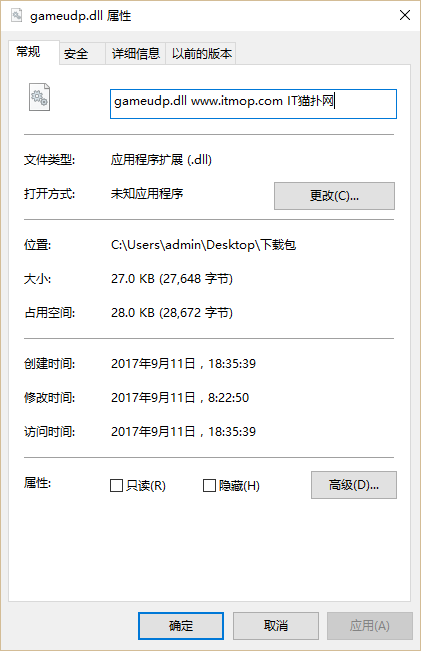 gameudp.dll文件