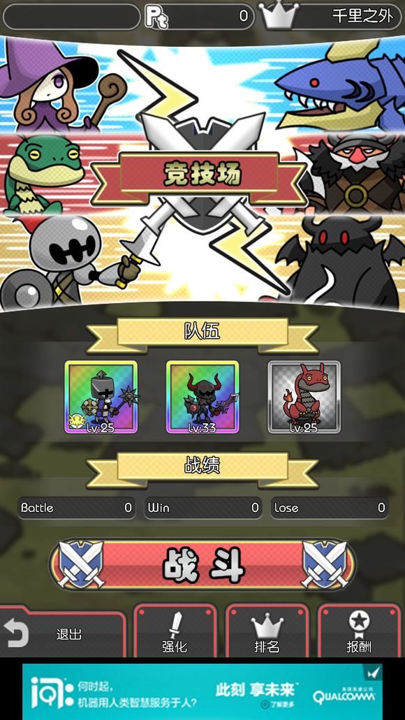 魔物地牢 魔物地牢