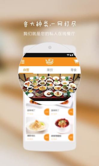 代古外卖app 代古外卖app