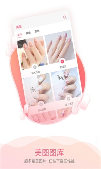美业社区app