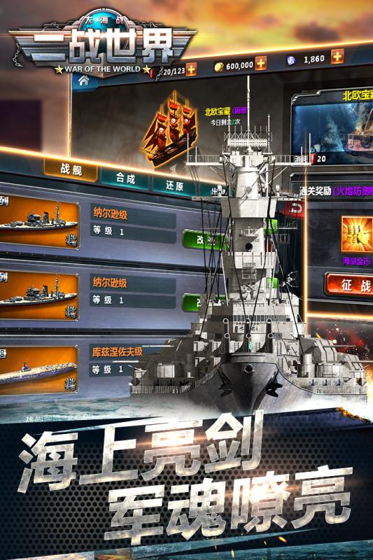 果盘二战世界手游