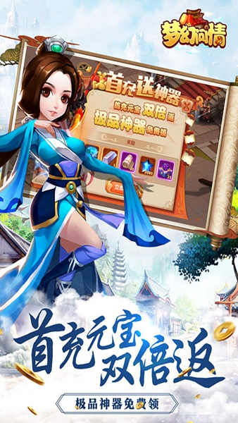 梦幻问情果盘版 梦幻问情果盘版