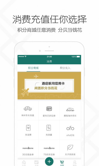 分点点app